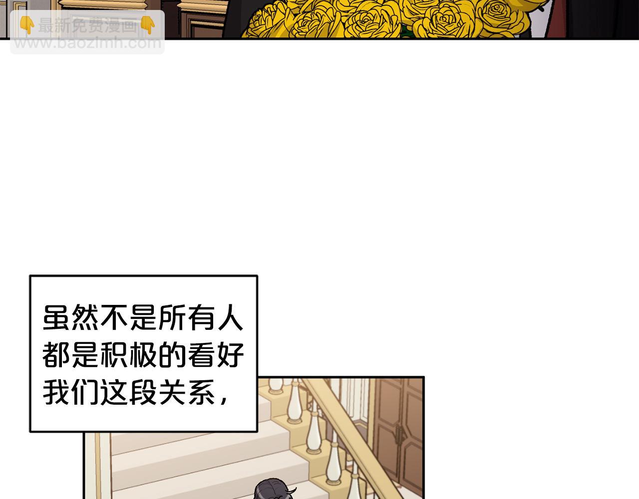 公爵与家庭教师 - 番外1 闲言碎语(2/3) - 1