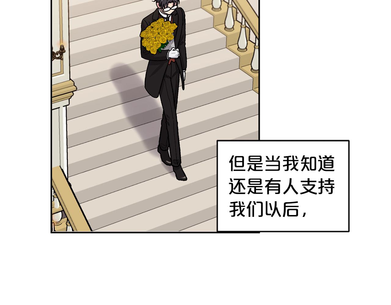 公爵与家庭教师 - 番外1 闲言碎语(2/3) - 2