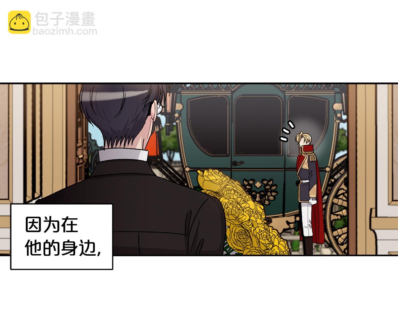 公爵与家庭教师 - 番外1 闲言碎语(2/3) - 5