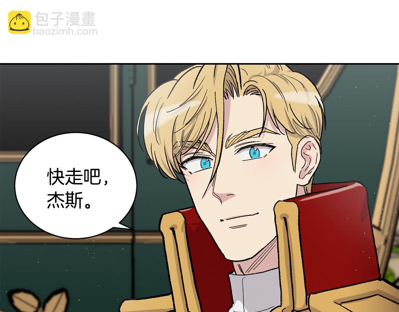 公爵与家庭教师 - 番外1 闲言碎语(2/3) - 6