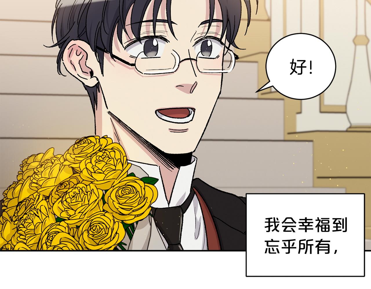 公爵与家庭教师 - 番外1 闲言碎语(2/3) - 8