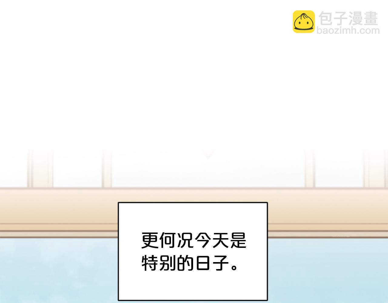 公爵与家庭教师 - 番外1 闲言碎语(2/3) - 2