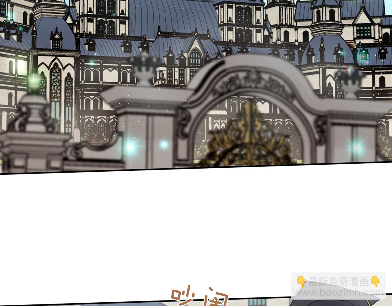 公爵与家庭教师 - 番外1 闲言碎语(2/3) - 1