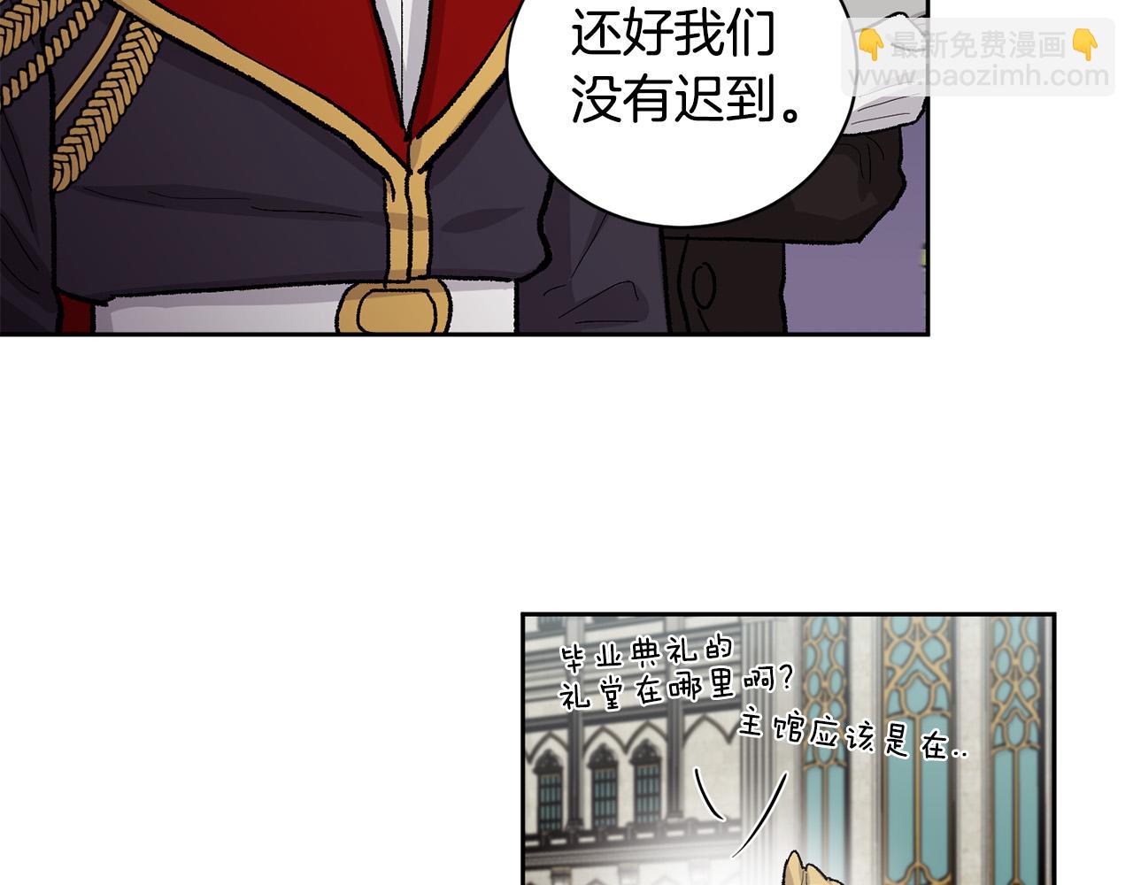 公爵与家庭教师 - 番外1 闲言碎语(2/3) - 4