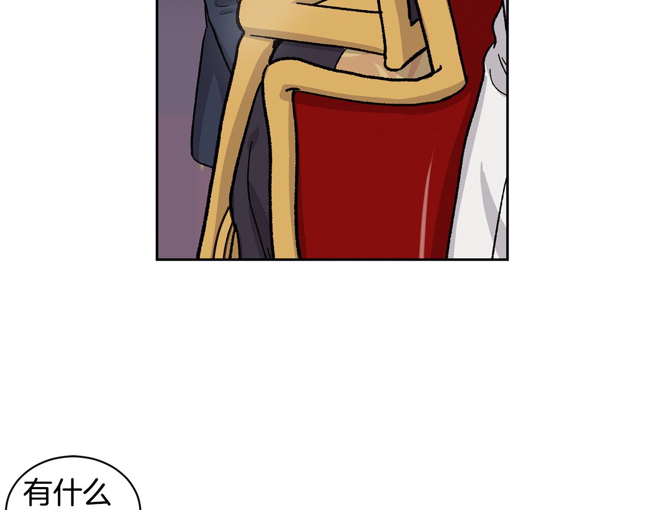 公爵与家庭教师 - 番外1 闲言碎语(2/3) - 7