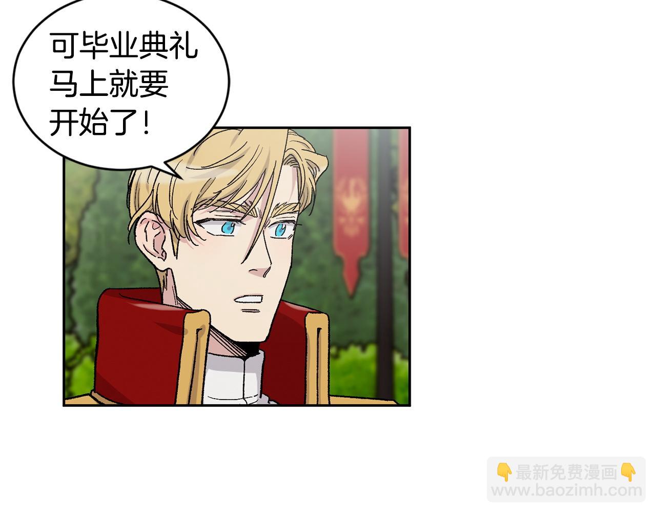 公爵与家庭教师 - 番外1 闲言碎语(2/3) - 1