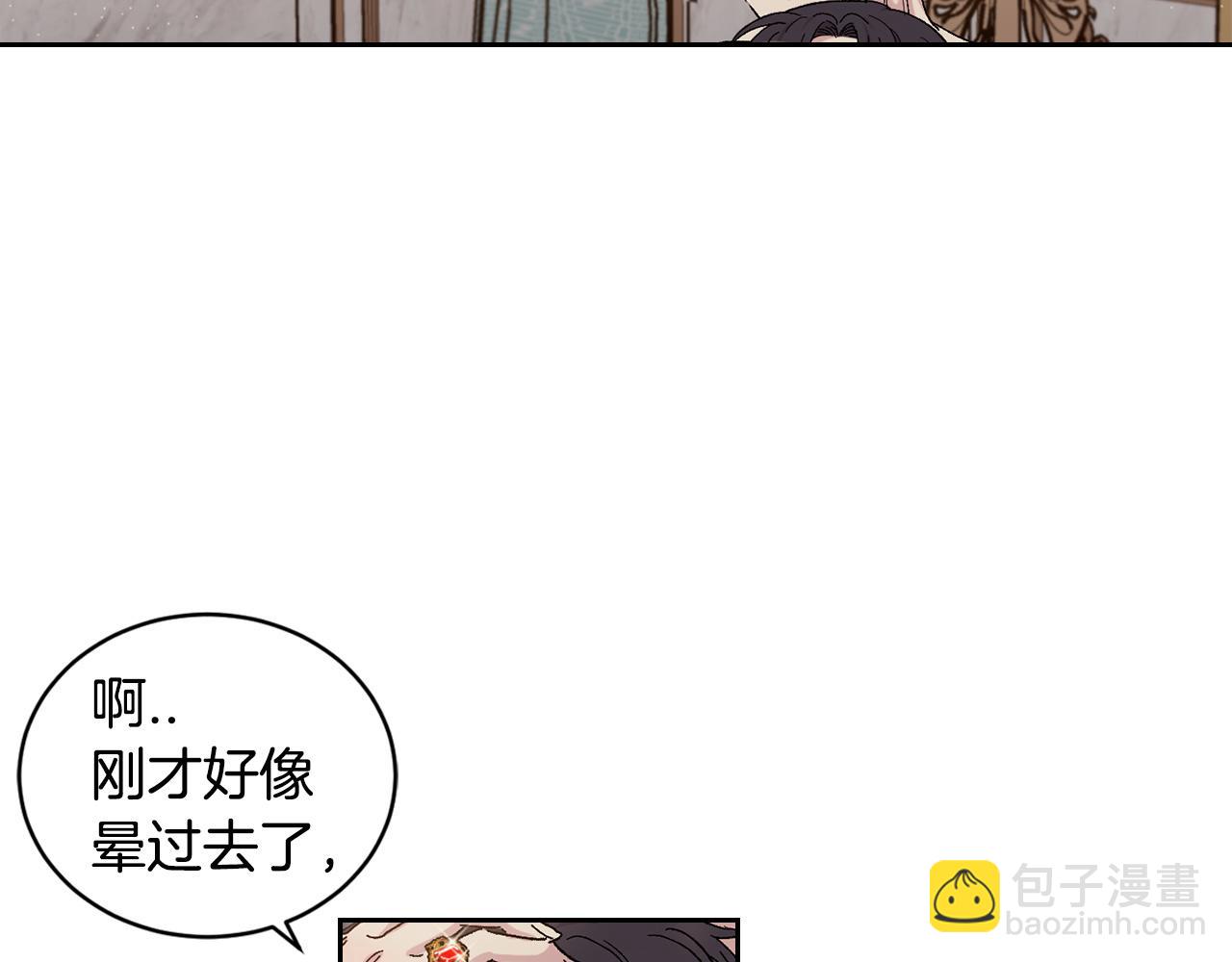 公爵与家庭教师 - 番外3 特殊的日子(2/2) - 5