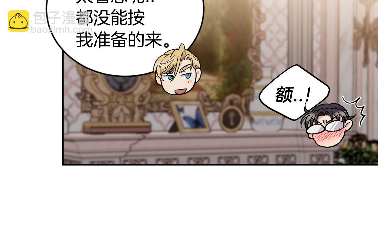 公爵与家庭教师 - 番外3 特殊的日子(2/2) - 4