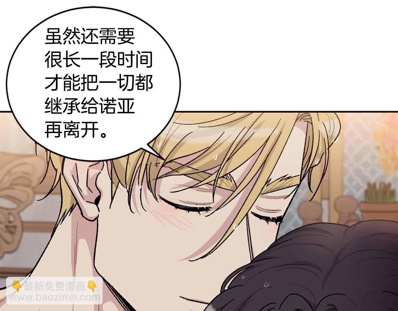 公爵与家庭教师 - 番外3 特殊的日子(2/2) - 5