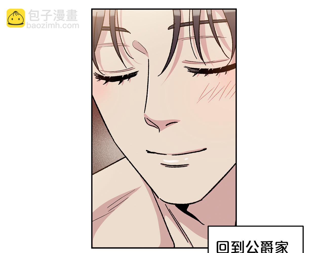 公爵与家庭教师 - 番外3 特殊的日子(2/2) - 4