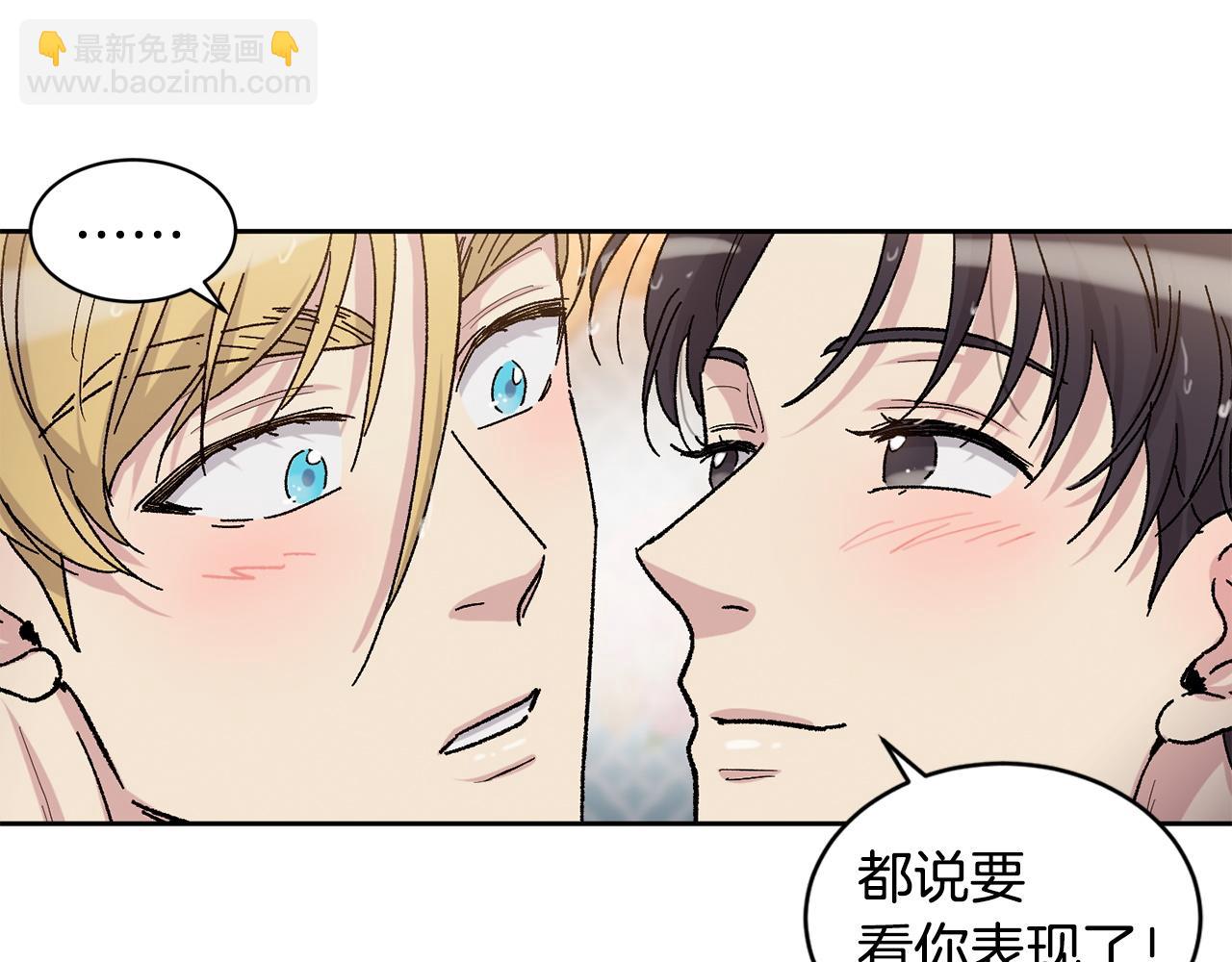 公爵与家庭教师 - 番外3 特殊的日子(2/2) - 1