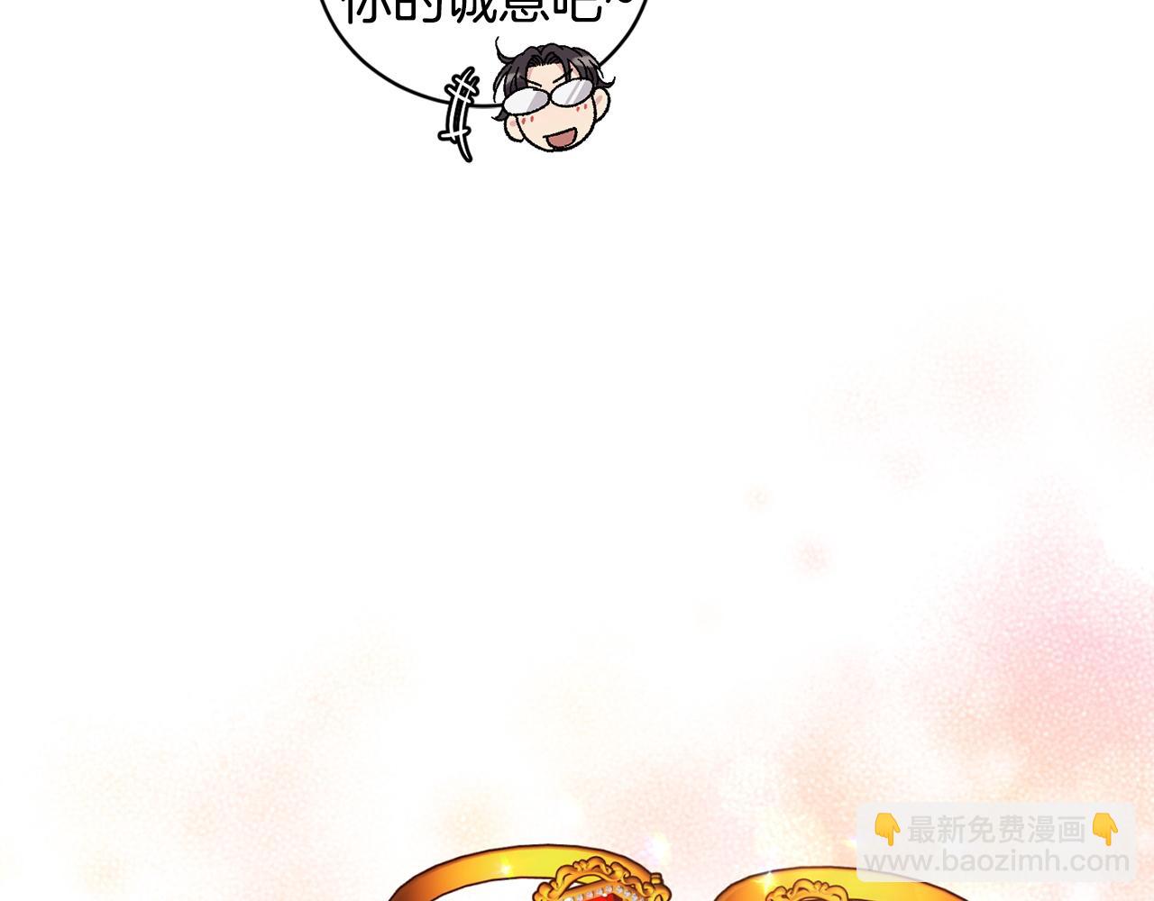 公爵与家庭教师 - 番外3 特殊的日子(2/2) - 3