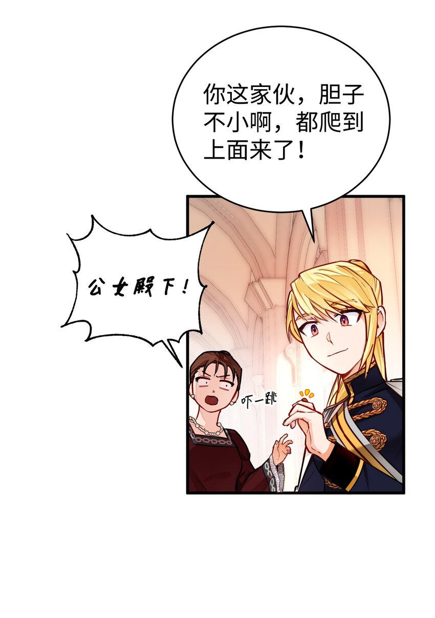 01 意外的相亲(1/2)-第2话