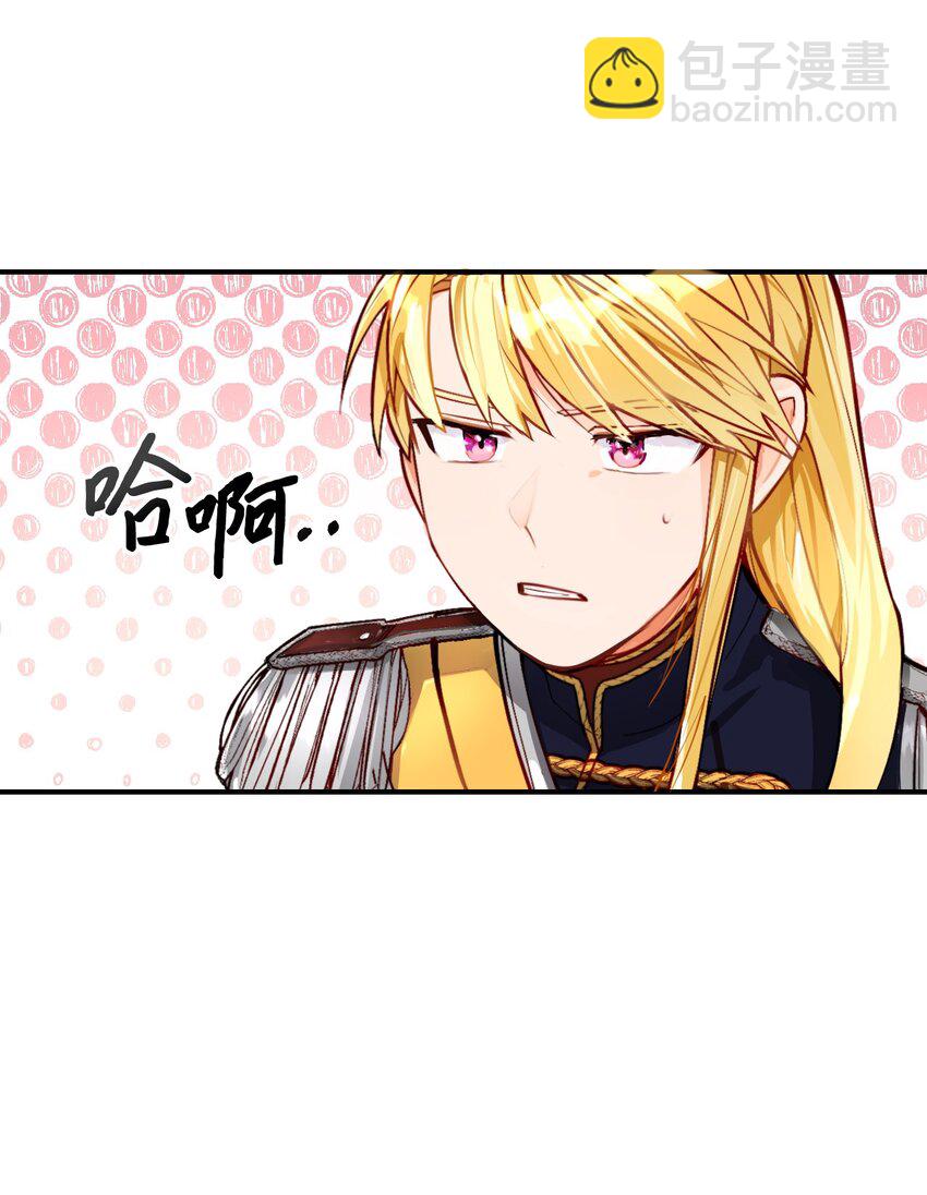 01 意外的相亲(1/2)-第2话