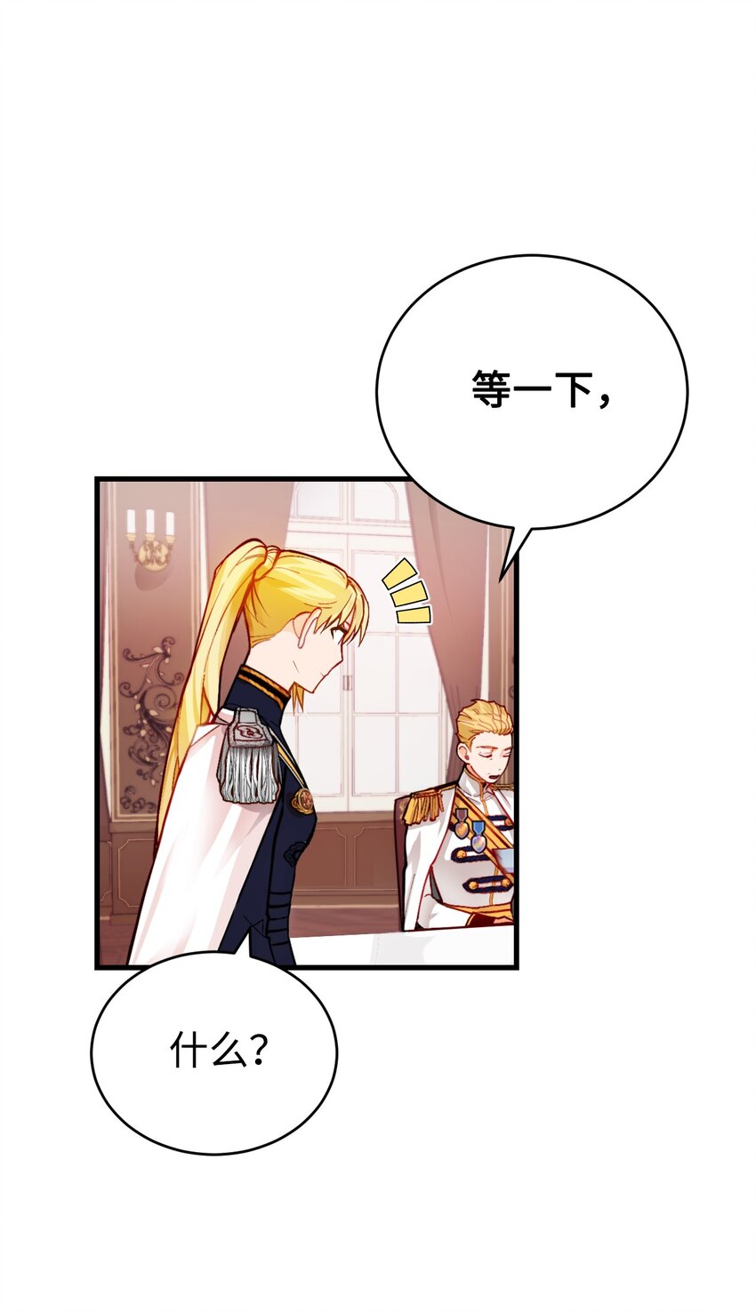 01 意外的相亲(1/2)-第2话