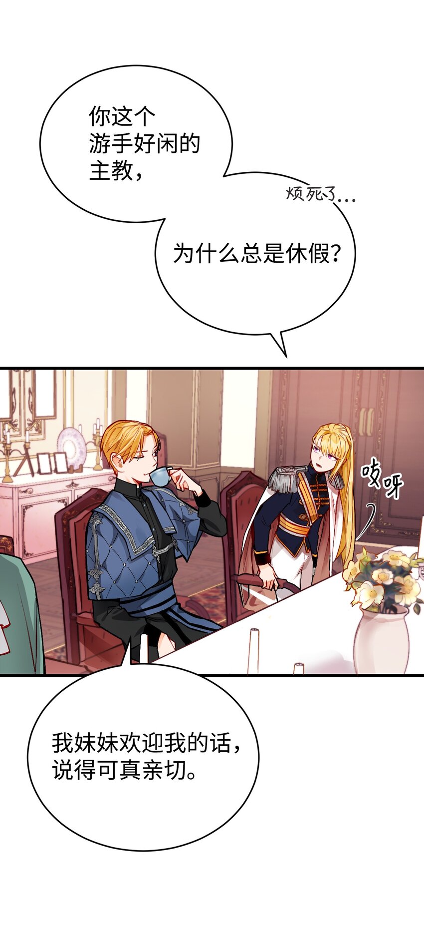 01 意外的相亲(1/2)-第2话