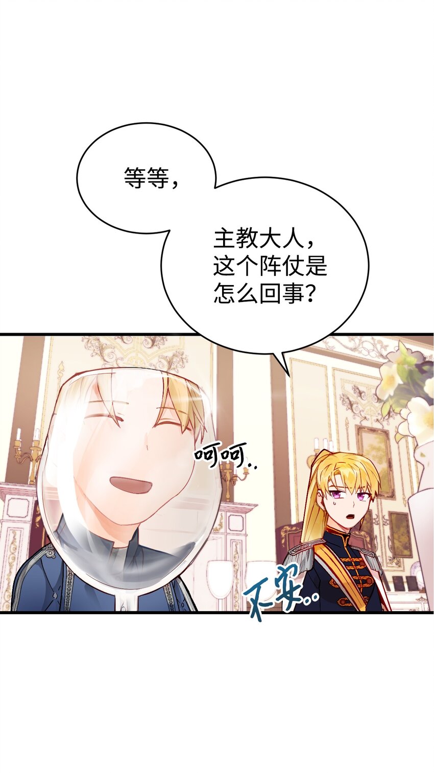 01 意外的相亲(1/2)-第2话