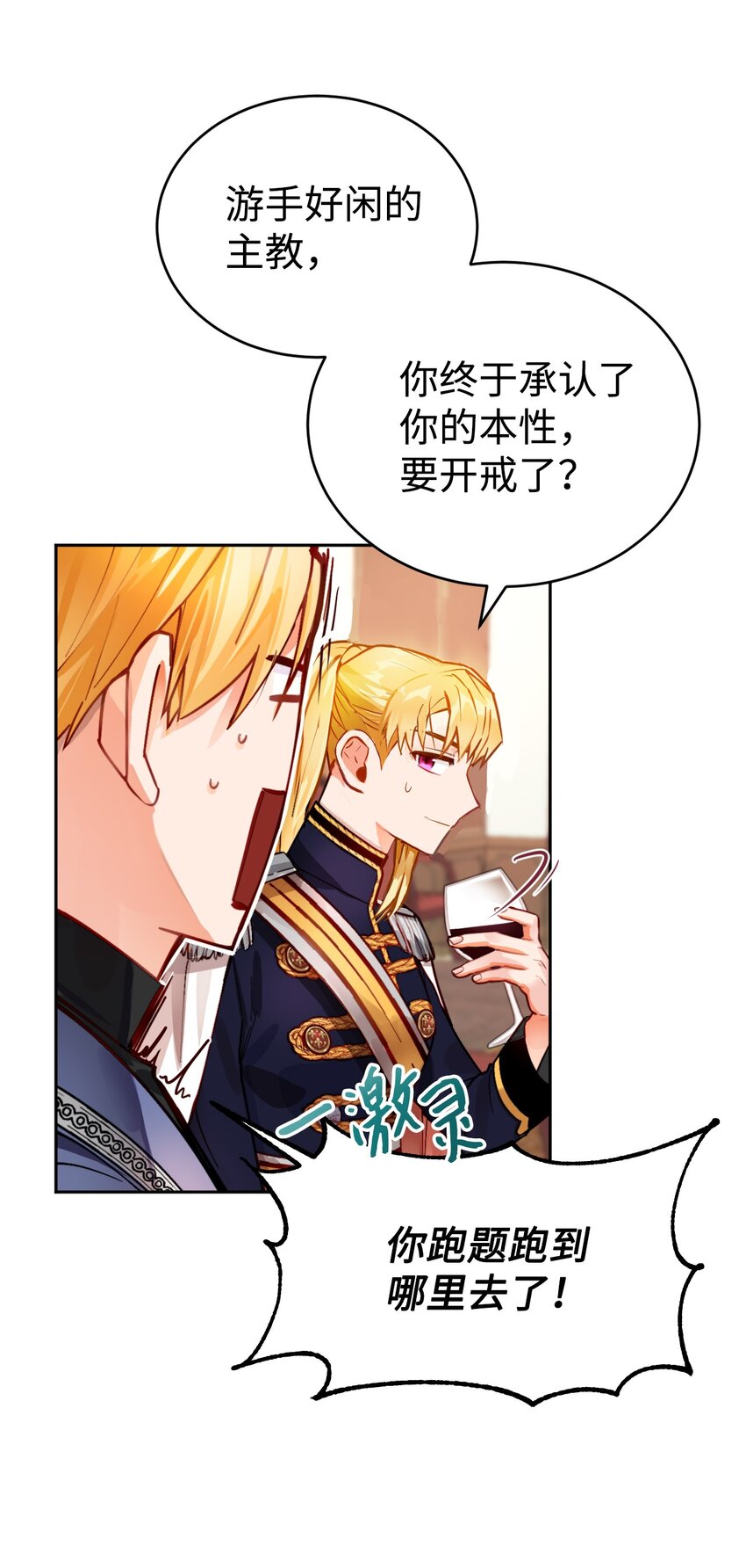 01 意外的相亲(1/2)-第2话