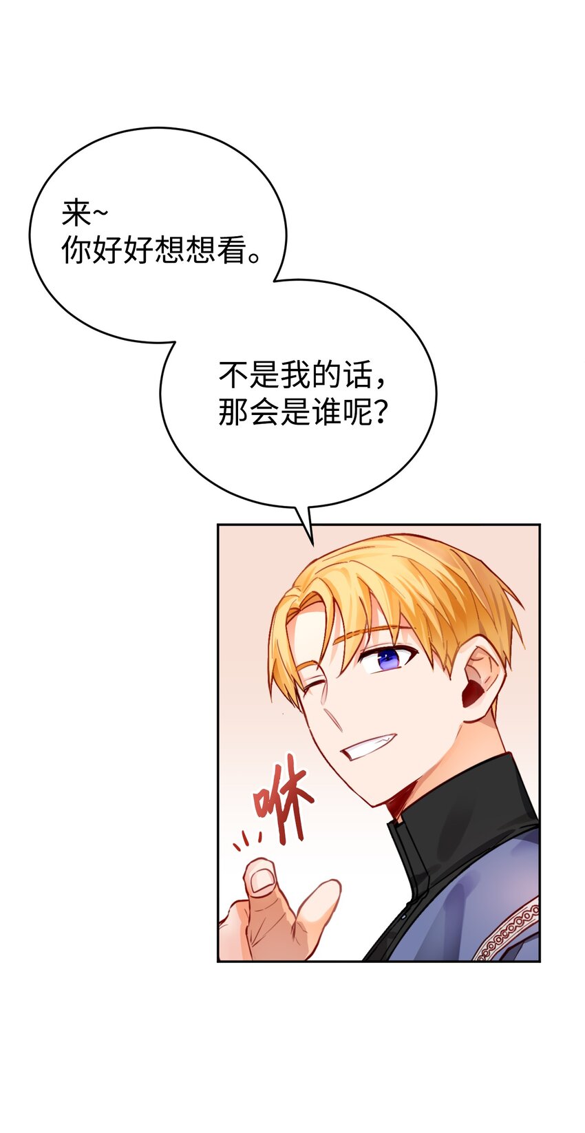 01 意外的相亲(1/2)-第2话