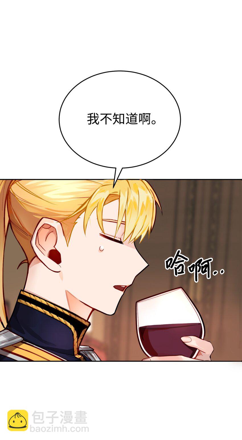 01 意外的相亲(1/2)-第2话