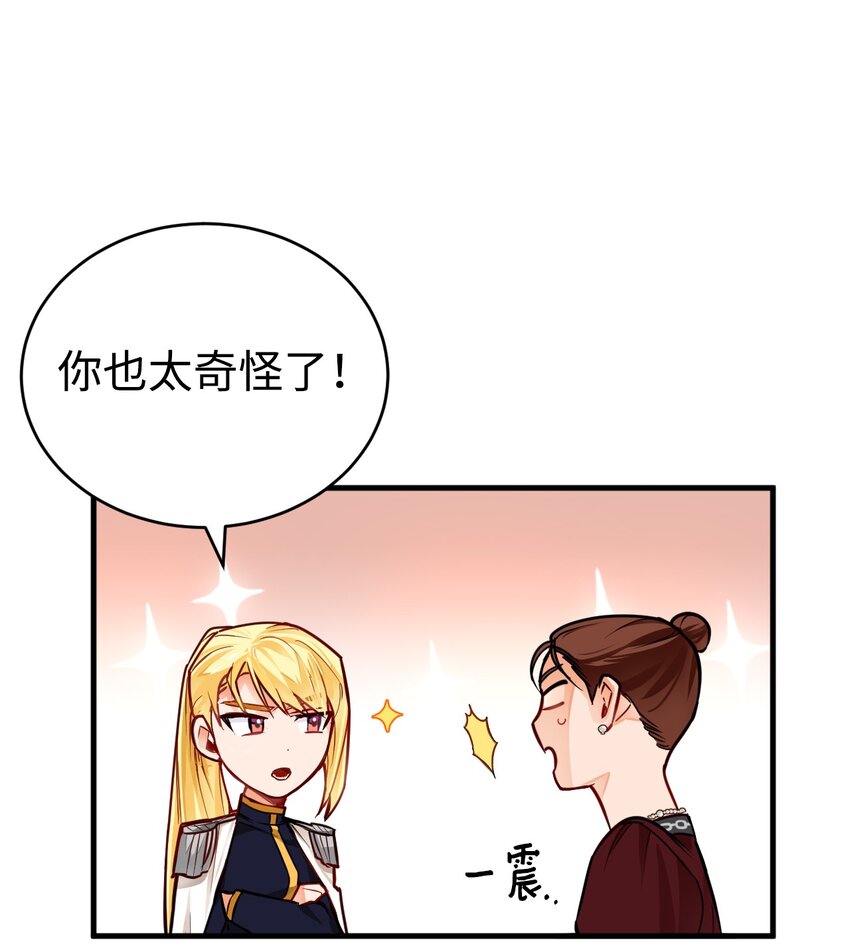 01 意外的相亲(1/2)-第2话