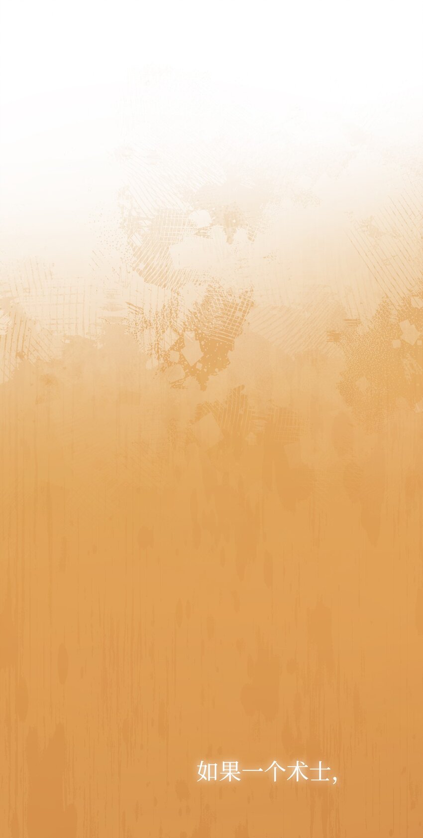 11 能预知未来的术士(1/2)-第12话