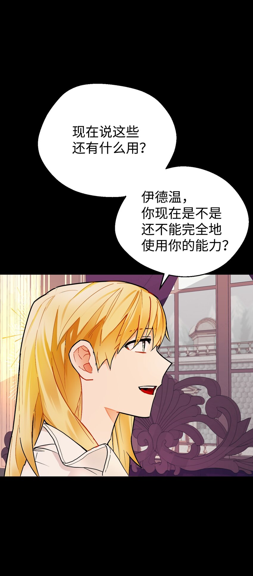 11 能预知未来的术士(1/2)-第12话