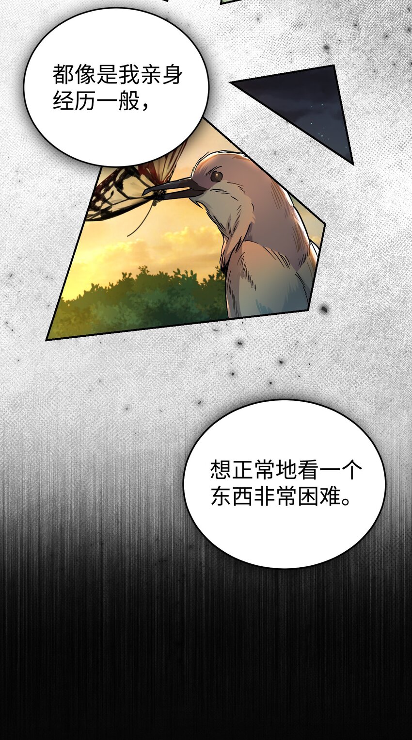 11 能预知未来的术士(1/2)-第12话