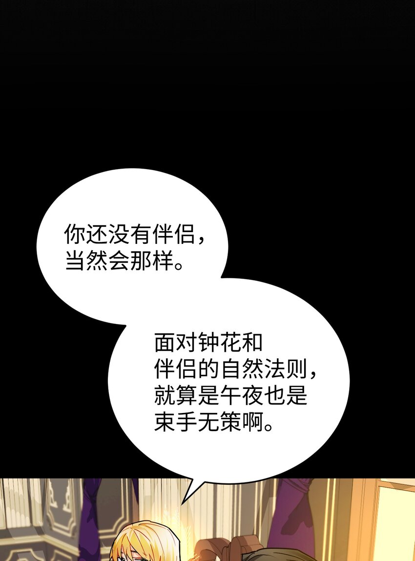 11 能预知未来的术士(1/2)-第12话