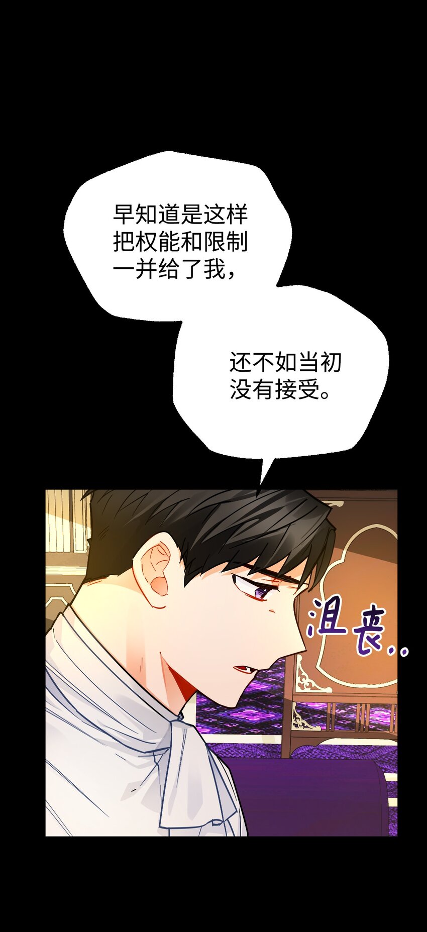 11 能预知未来的术士(1/2)-第12话