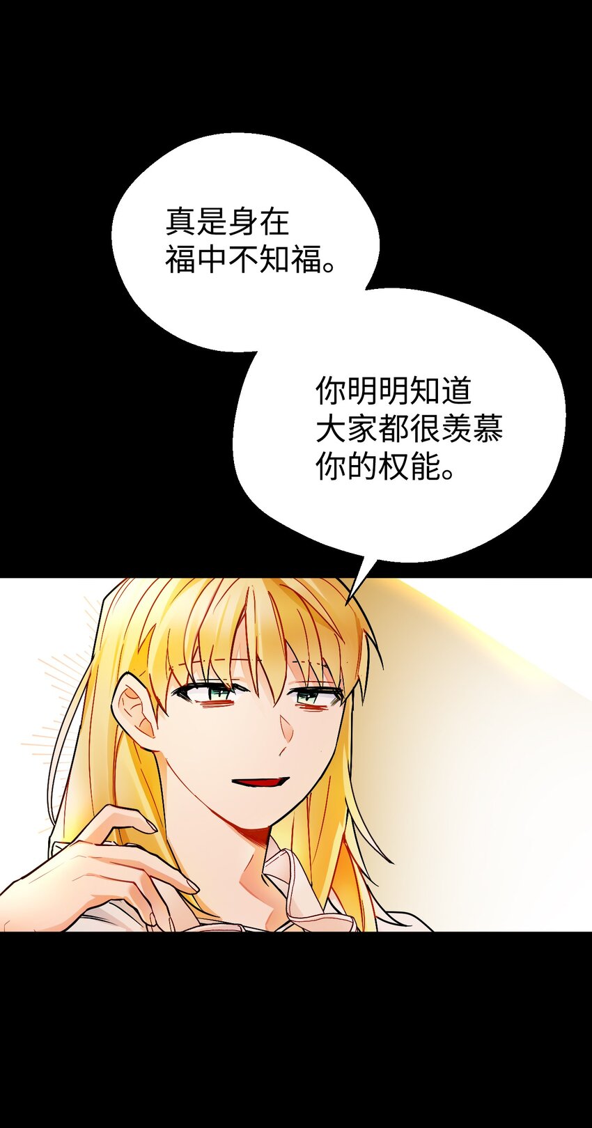 11 能预知未来的术士(1/2)-第12话