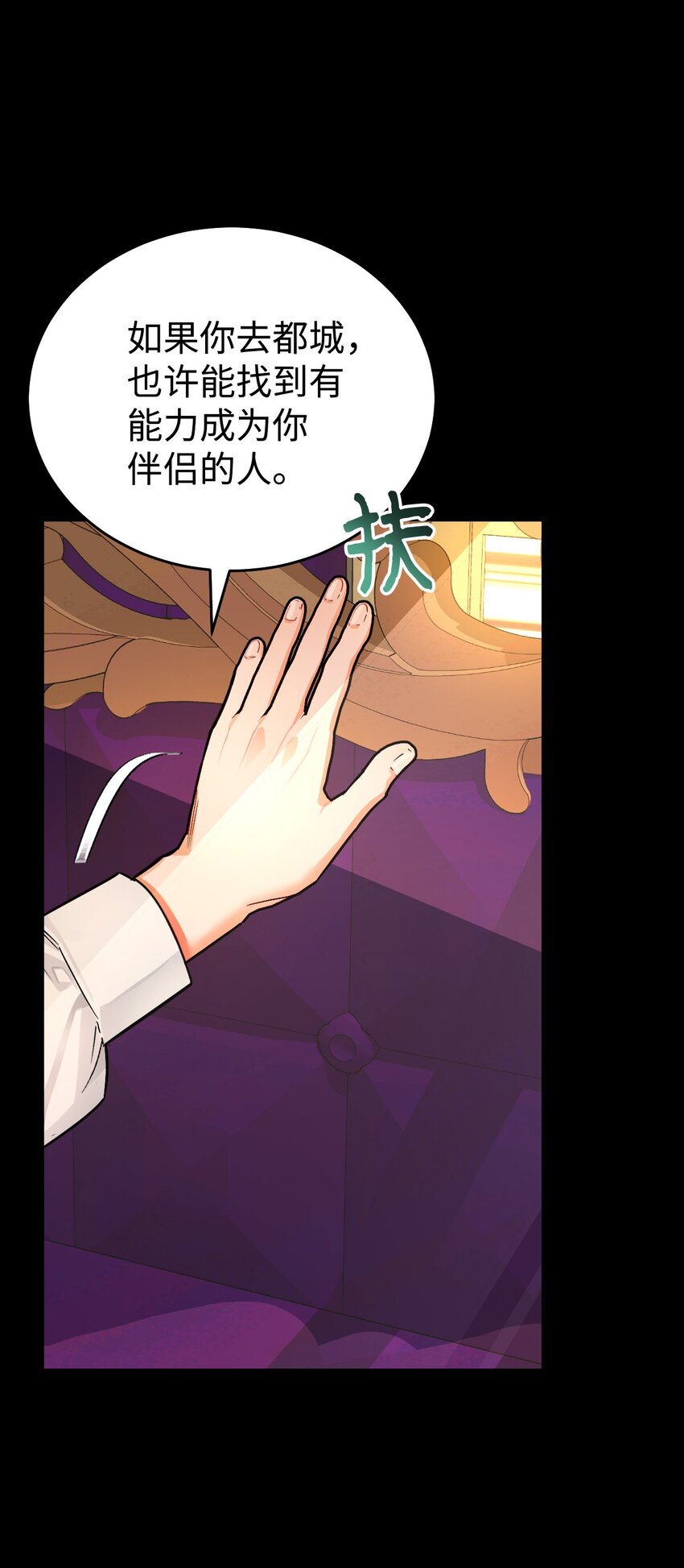 11 能预知未来的术士(1/2)-第12话