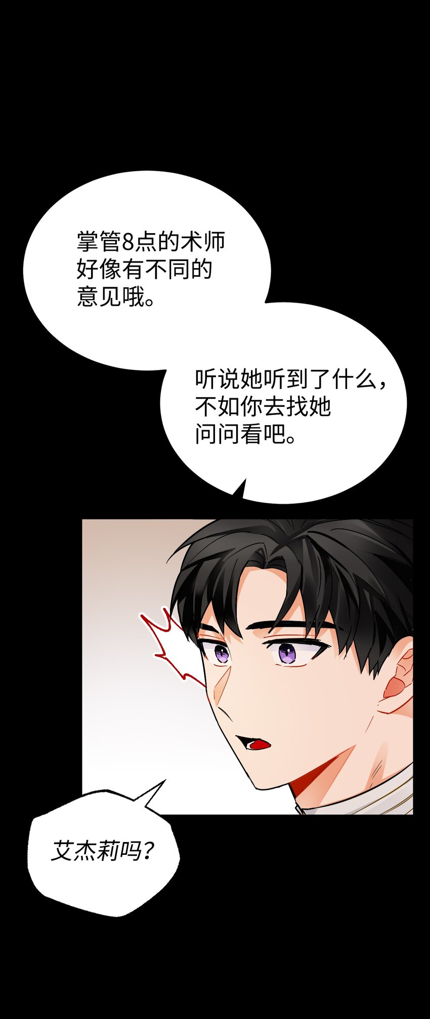 11 能预知未来的术士(1/2)-第12话