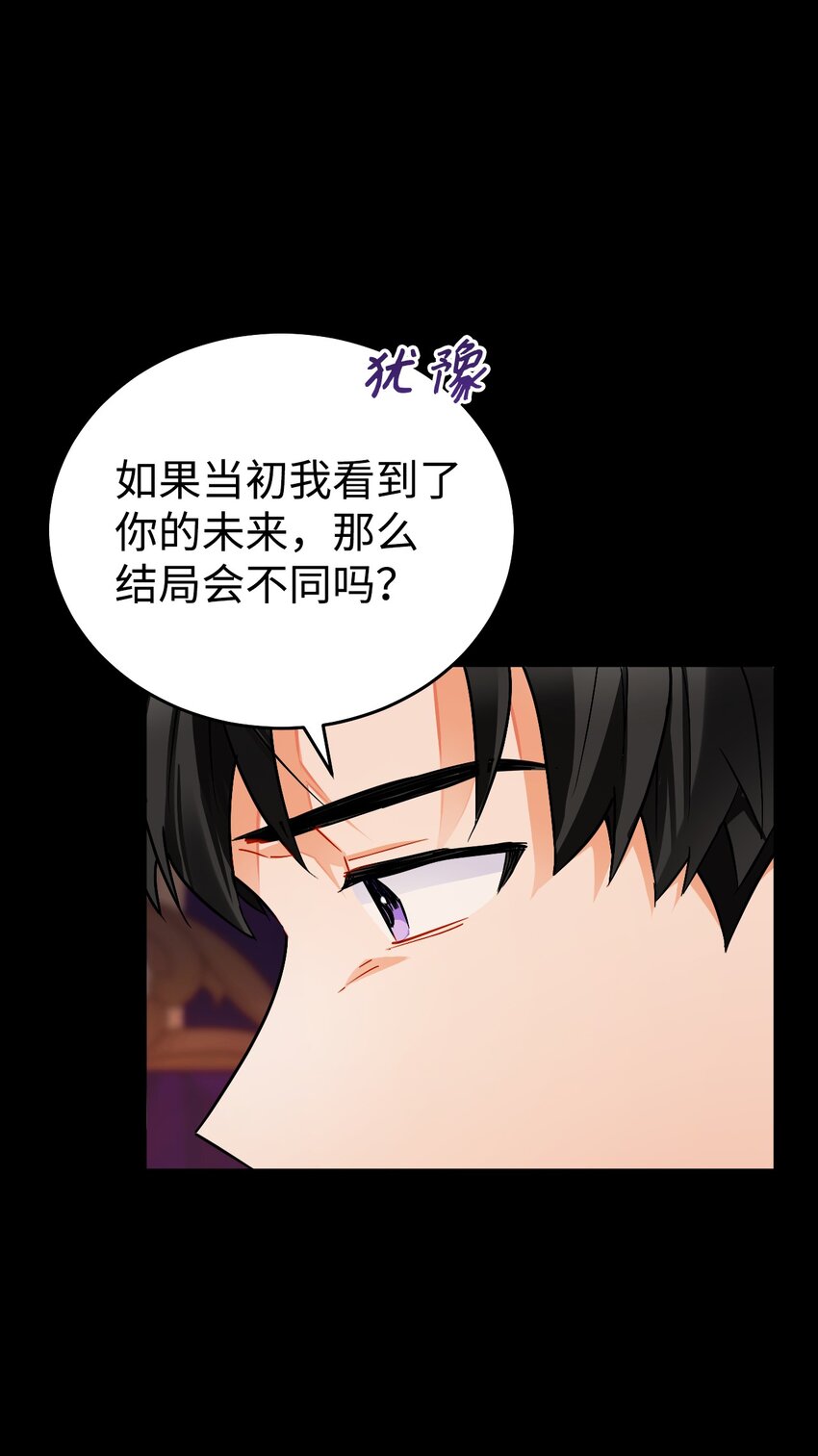 11 能预知未来的术士(1/2)-第12话
