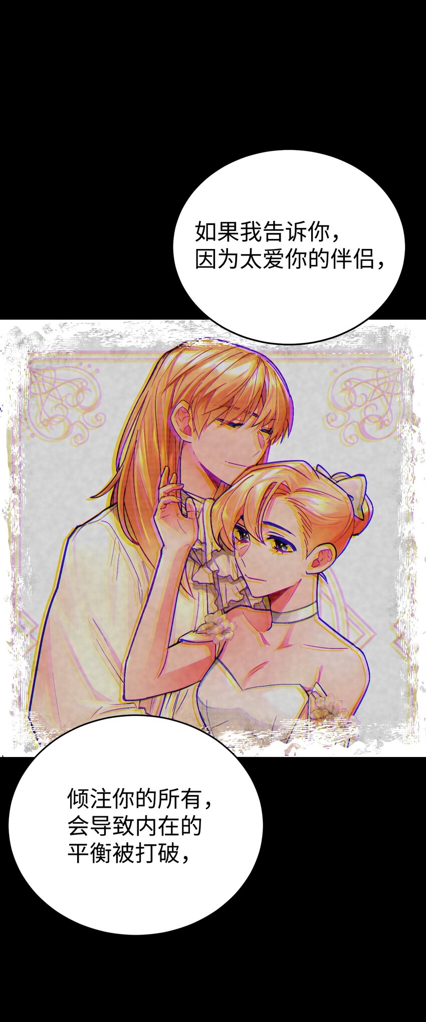 11 能预知未来的术士(1/2)-第12话