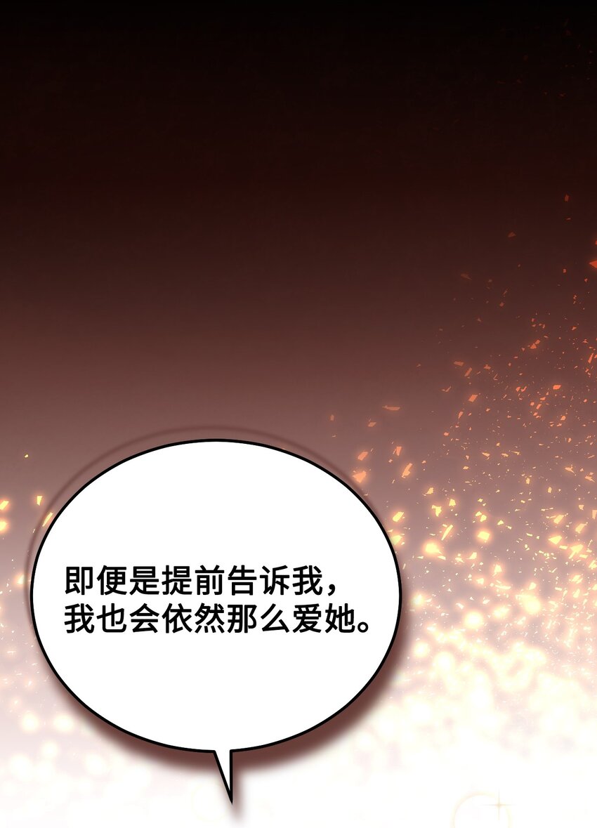 11 能预知未来的术士(1/2)-第12话