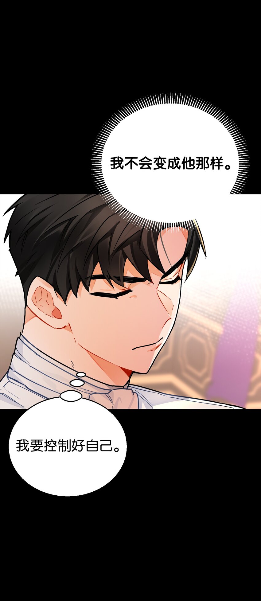 11 能预知未来的术士(1/2)-第12话