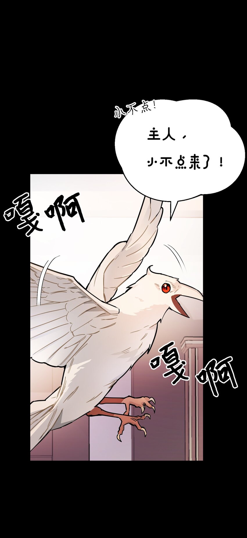 11 能预知未来的术士(1/2)-第12话