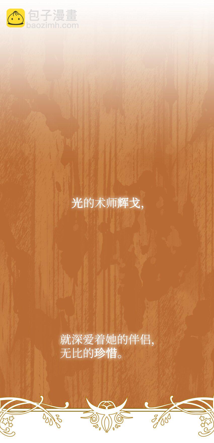 11 能预知未来的术士(1/2)-第12话