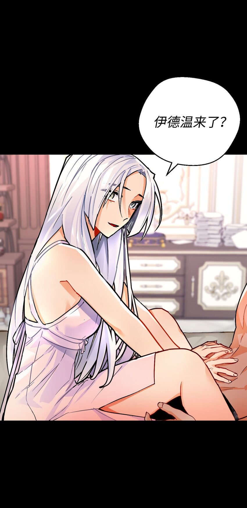 11 能预知未来的术士(1/2)-第12话