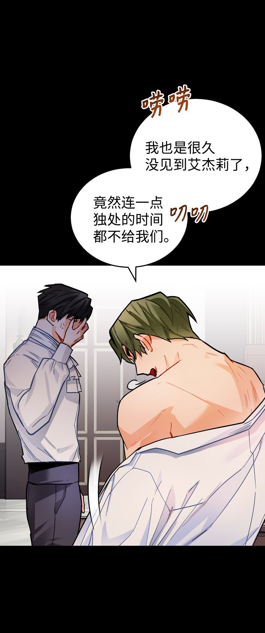 11 能预知未来的术士(1/2)-第12话