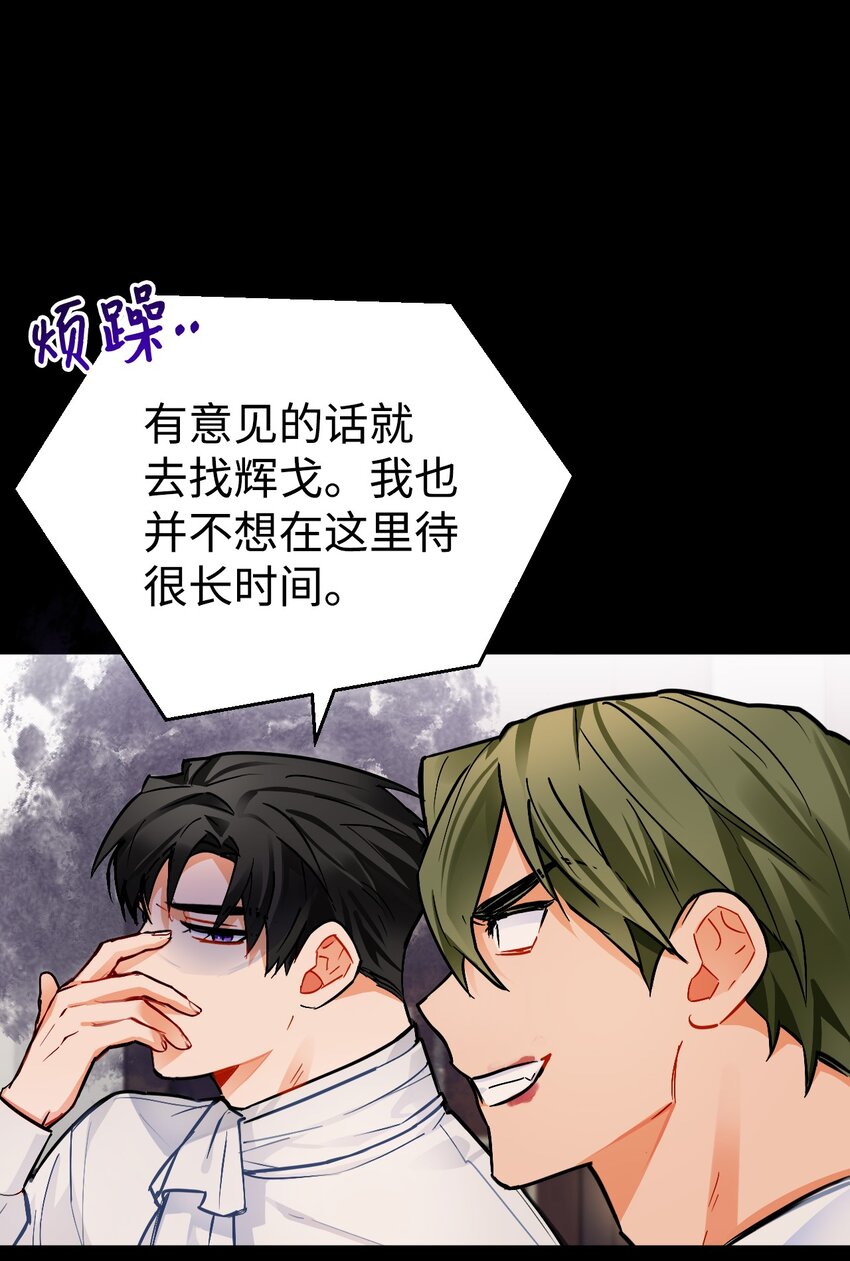 11 能预知未来的术士(1/2)-第12话