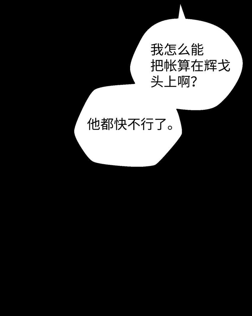 11 能预知未来的术士(1/2)-第12话