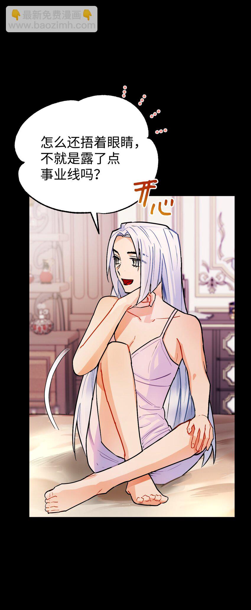 11 能预知未来的术士(1/2)-第12话