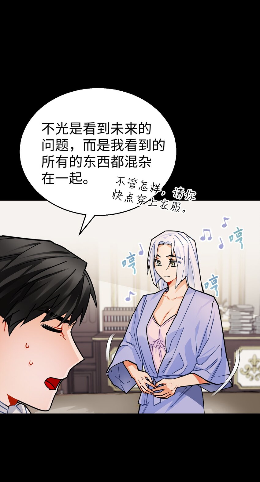 11 能预知未来的术士(1/2)-第12话