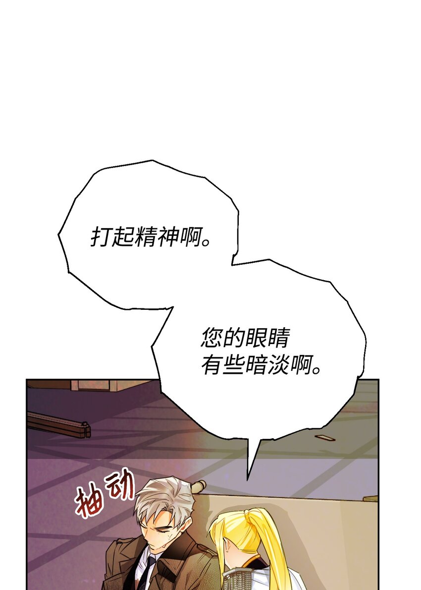 公爵之女的“僞”理想型戀人 - 13 受傷的伊德溫(1/2) - 2