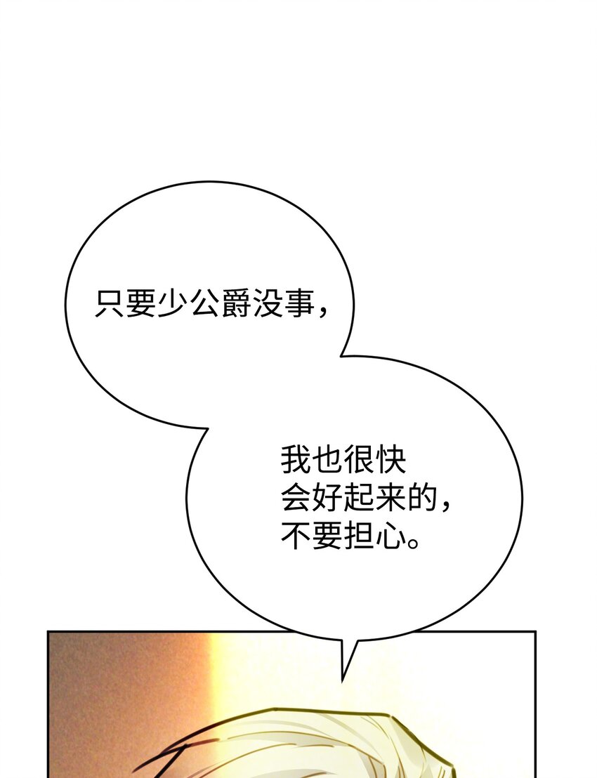 13 受伤的伊德温(1/2)-第14话