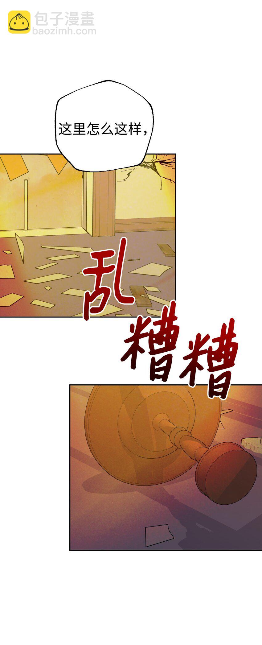 13 受伤的伊德温(1/2)-第14话