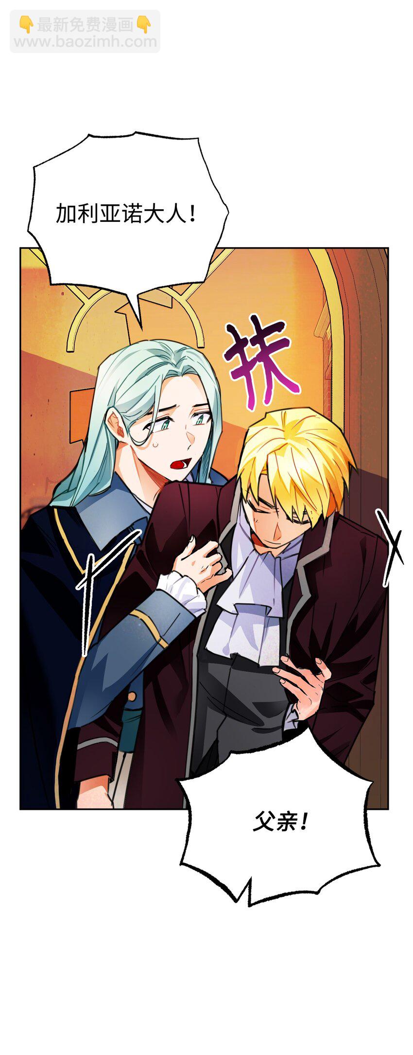 13 受伤的伊德温(1/2)-第14话