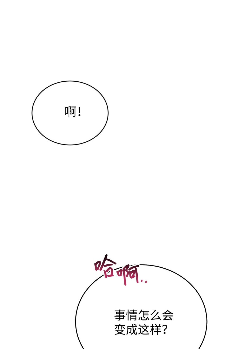 13 受伤的伊德温(1/2)-第14话